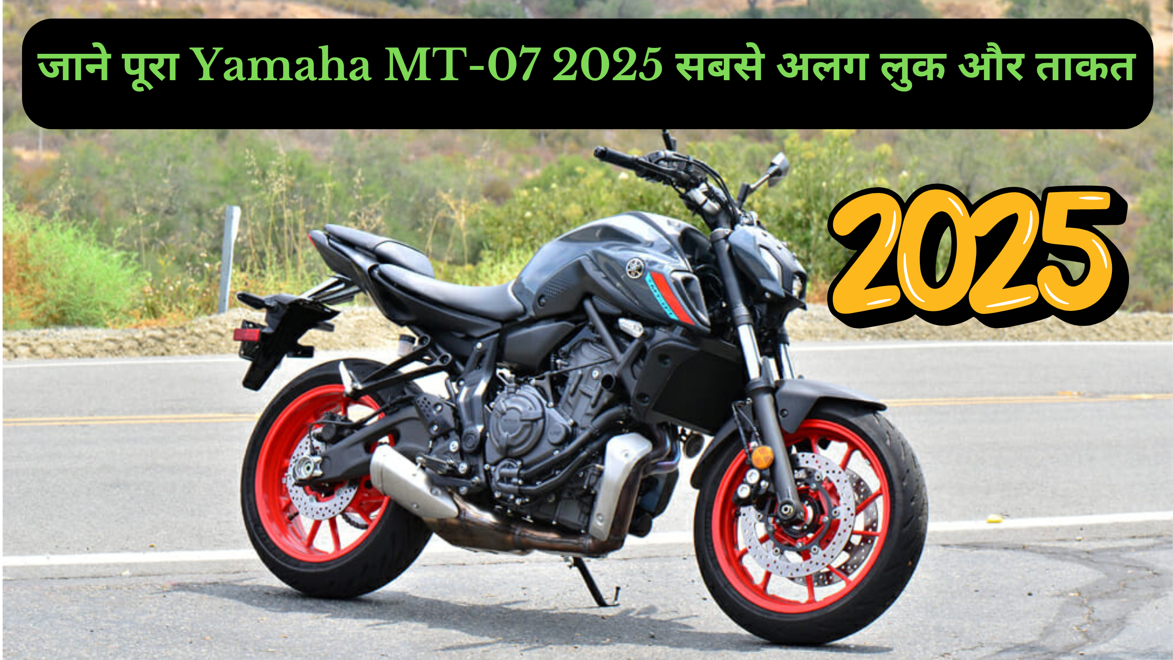 Yamaha MT-07
