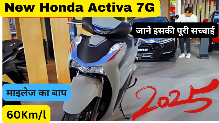 honda activa 7g