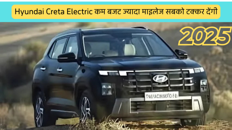 Hyundai Creta Electric