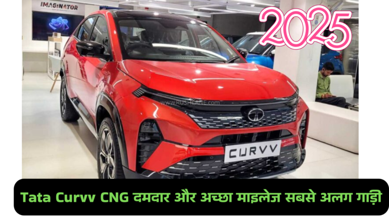 Tata Curvv CNG