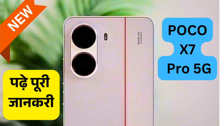 POCO X7 Pro 5G
