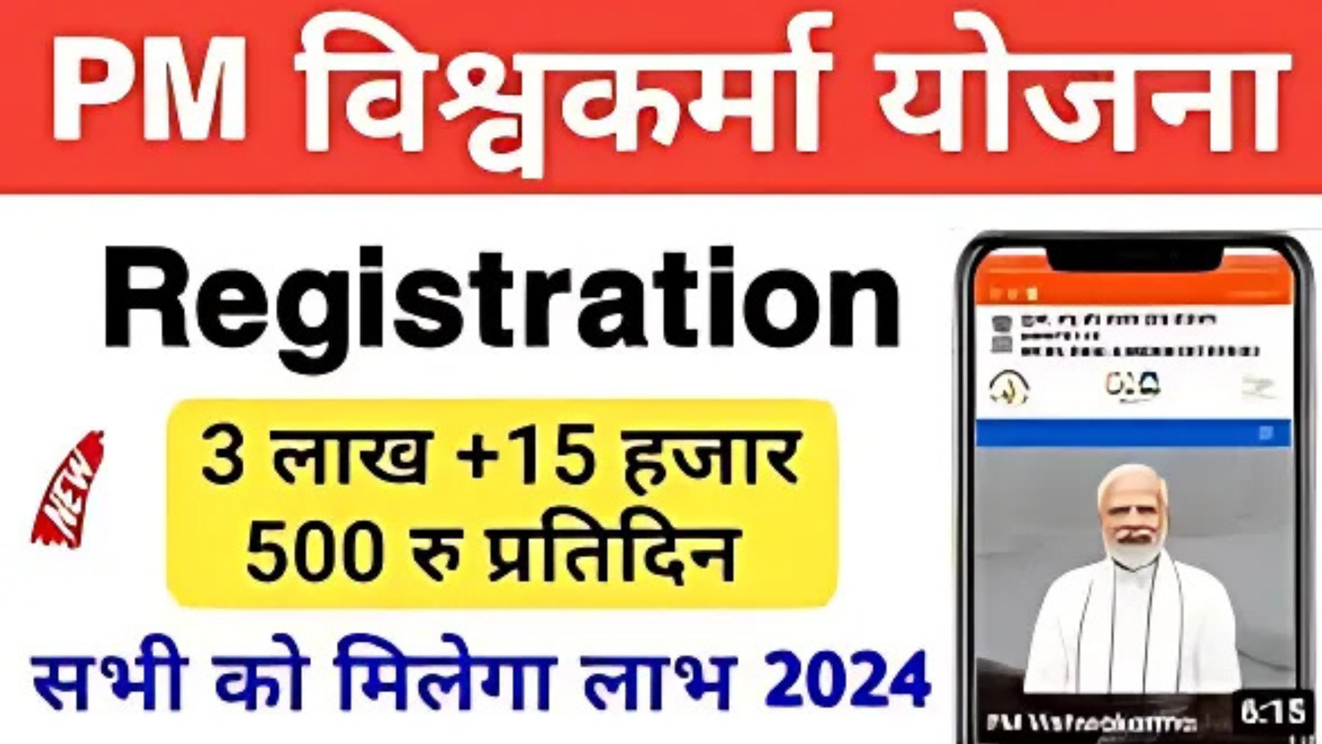 pm vishwakarma yojana