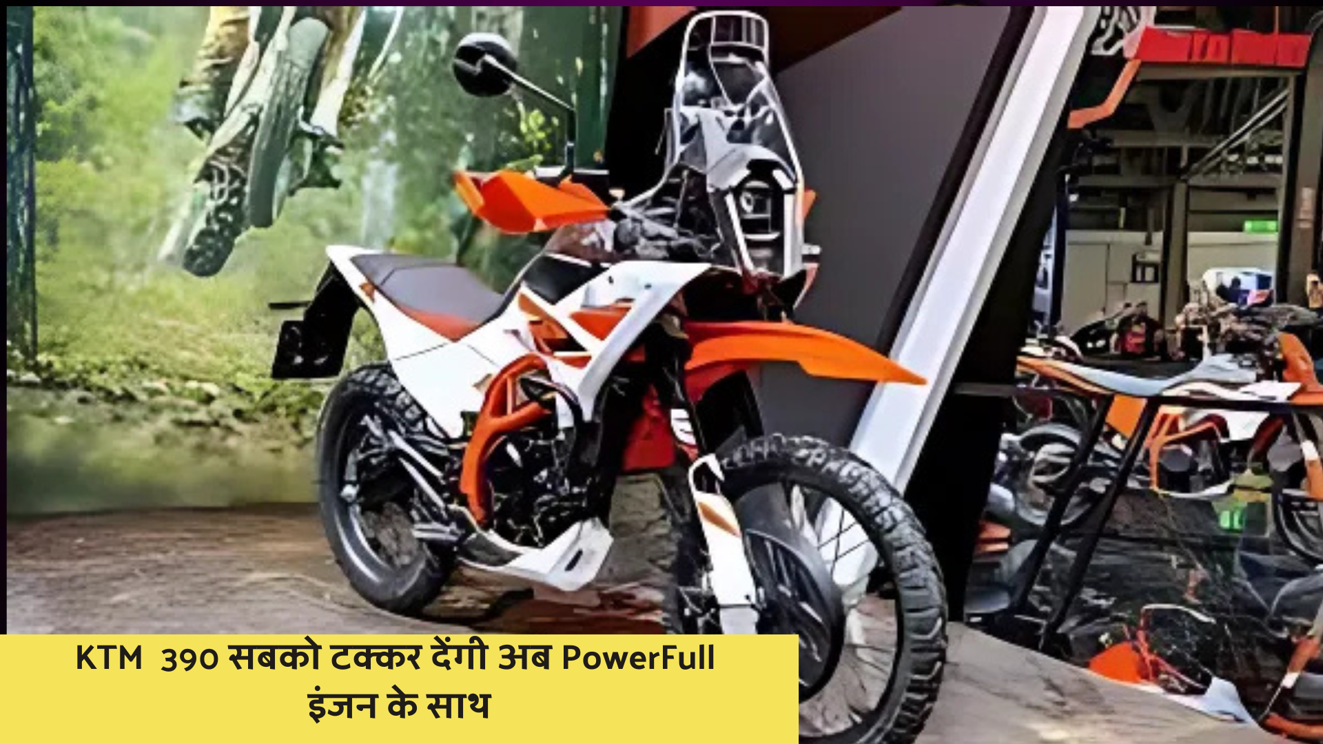 Ktm 390 bike